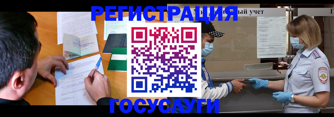 временная регистрация гарантия в Гае