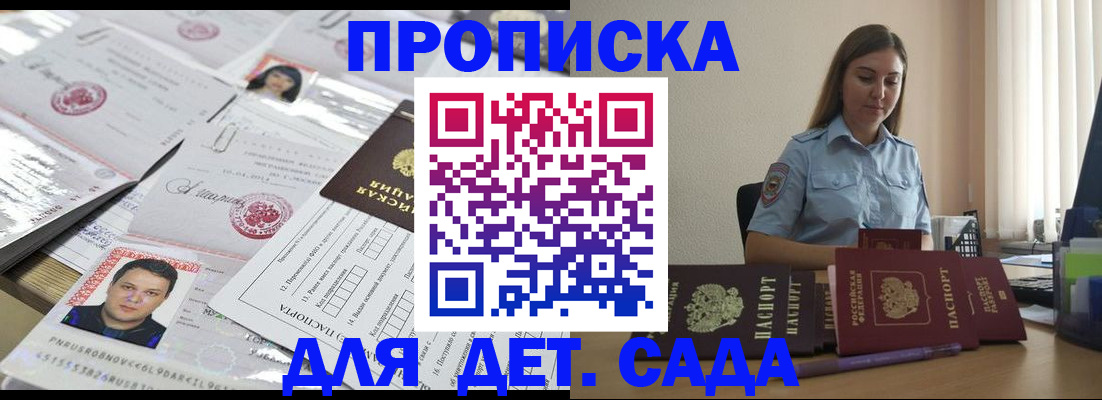 регистрация в Гае